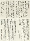 Calligraphy by 
																	 Bai Shouyi